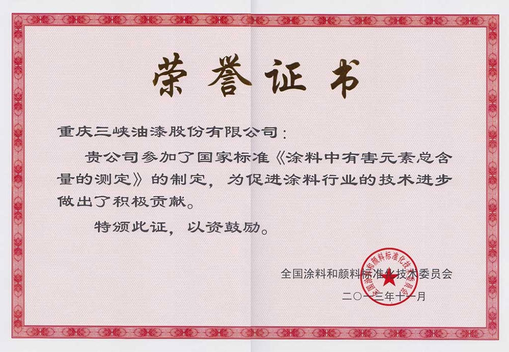 乐鱼官网下载的荣誉证书