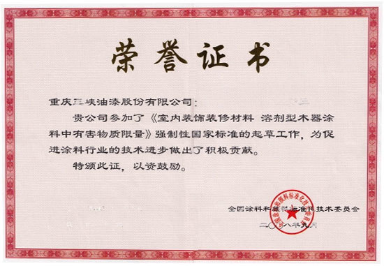 乐鱼官网下载的荣誉证书